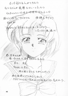 (C43) [Hime Club (Kirikaze)] Hime Club 6 (Sailor Moon) - page 48