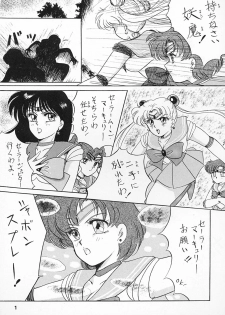 (C43) [Hime Club (Kirikaze)] Hime Club 6 (Sailor Moon) - page 4