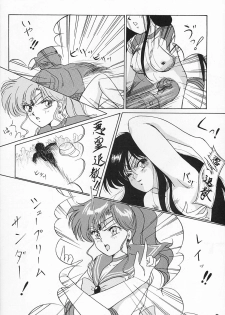 (C43) [Hime Club (Kirikaze)] Hime Club 6 (Sailor Moon) - page 9