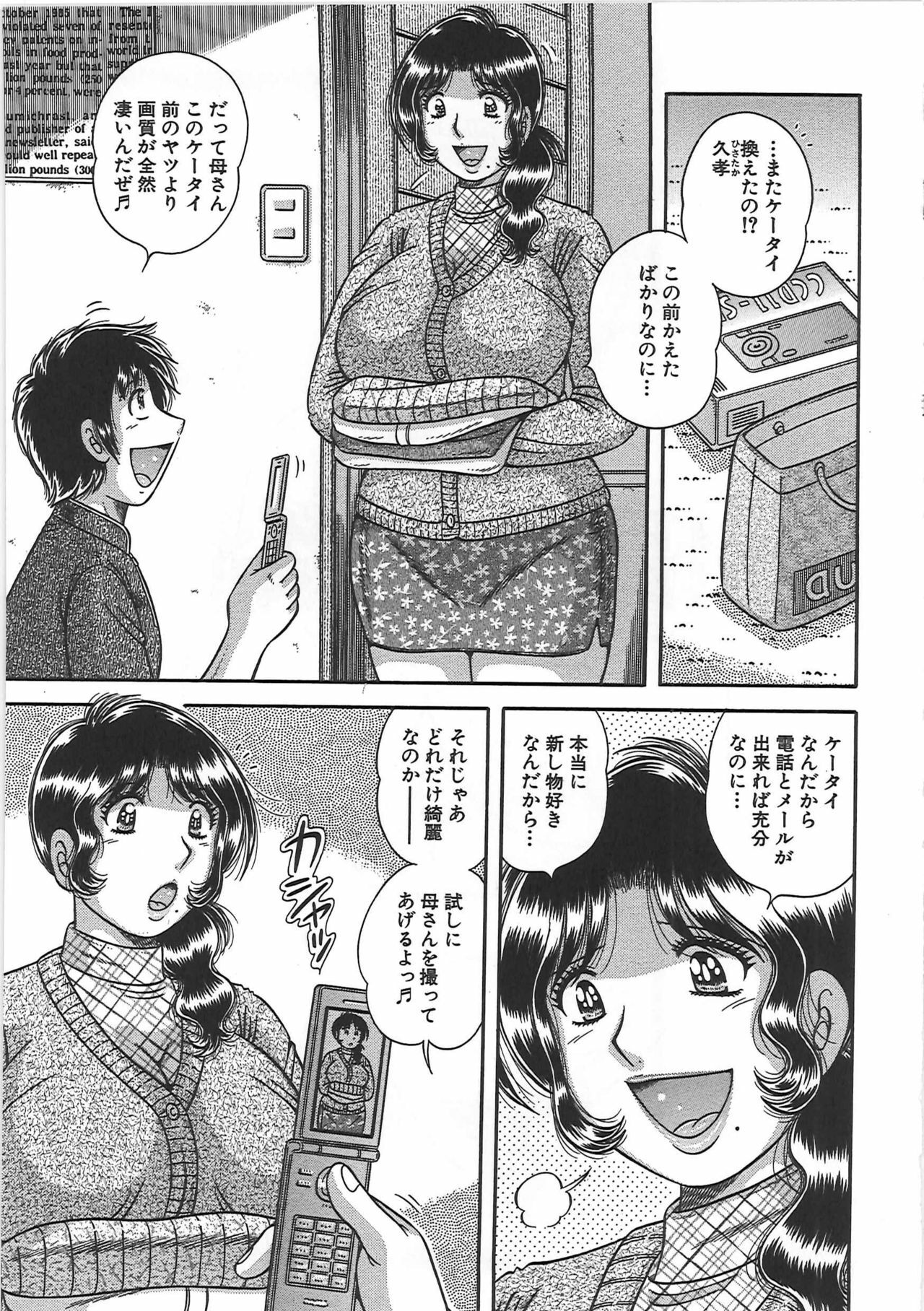 [Umino Sachi] Kindan Soukan -Haha to Ko no Tawamure- page 22 full