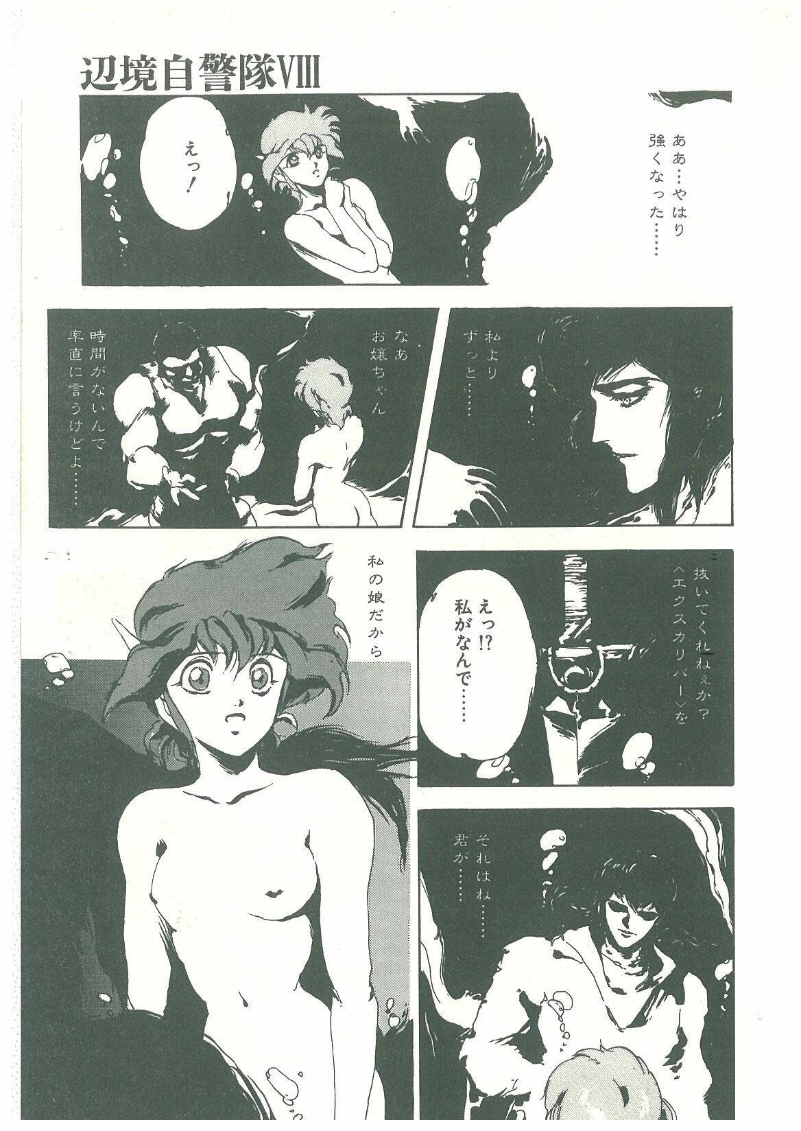 [Maboroshi Chouji] Henkyou Jikeitai page 129 full