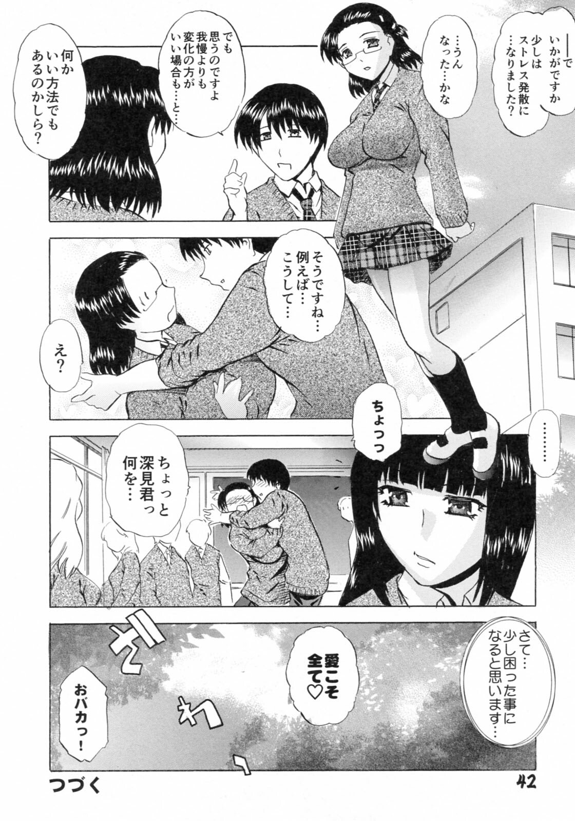 [LAZY CLUB] SOUZOU IJOU MOUSOU MIMAN page 44 full