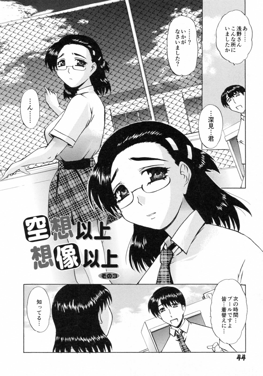 [LAZY CLUB] SOUZOU IJOU MOUSOU MIMAN page 46 full