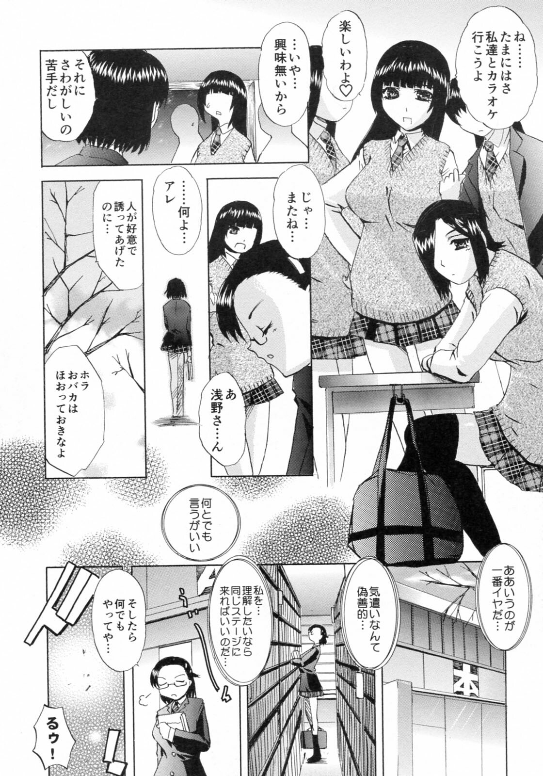 [LAZY CLUB] SOUZOU IJOU MOUSOU MIMAN page 6 full