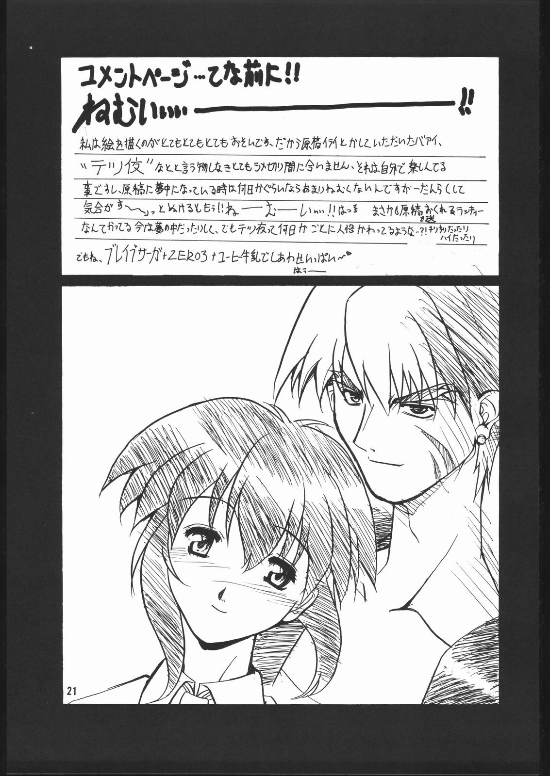 (C55) [Hime Club (Kirikaze, Koumori Kaijin)] Genei (Outlaw Star) page 22 full