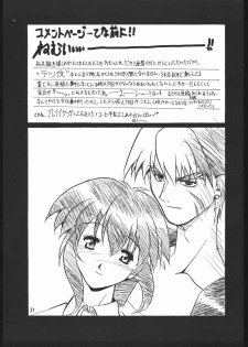 (C55) [Hime Club (Kirikaze, Koumori Kaijin)] Genei (Outlaw Star) - page 22
