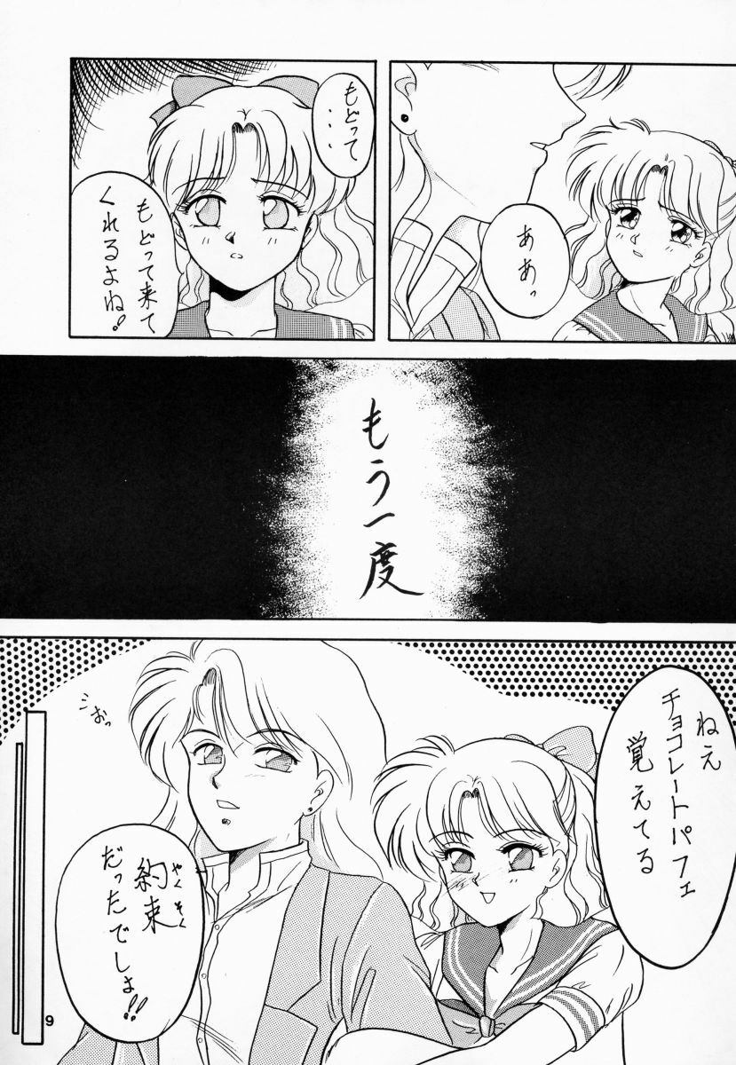 (CR13) [Hime Club (Various)] Hime Club 7 (Sailor Moon) page 12 full