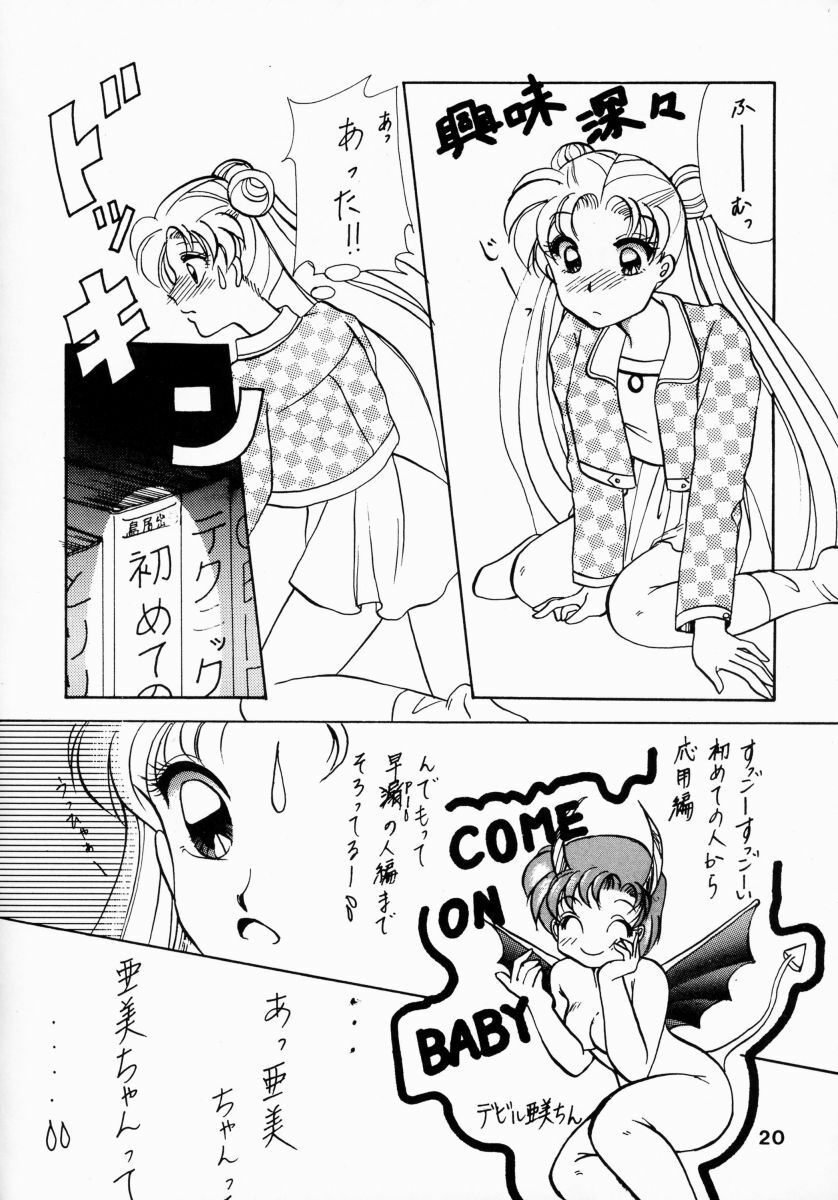 (CR13) [Hime Club (Various)] Hime Club 7 (Sailor Moon) page 23 full