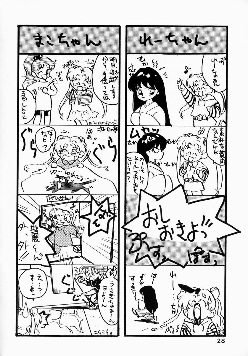 (CR13) [Hime Club (Various)] Hime Club 7 (Sailor Moon) page 31 full