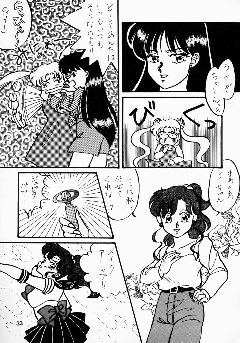 (CR13) [Hime Club (Various)] Hime Club 7 (Sailor Moon) page 36 full