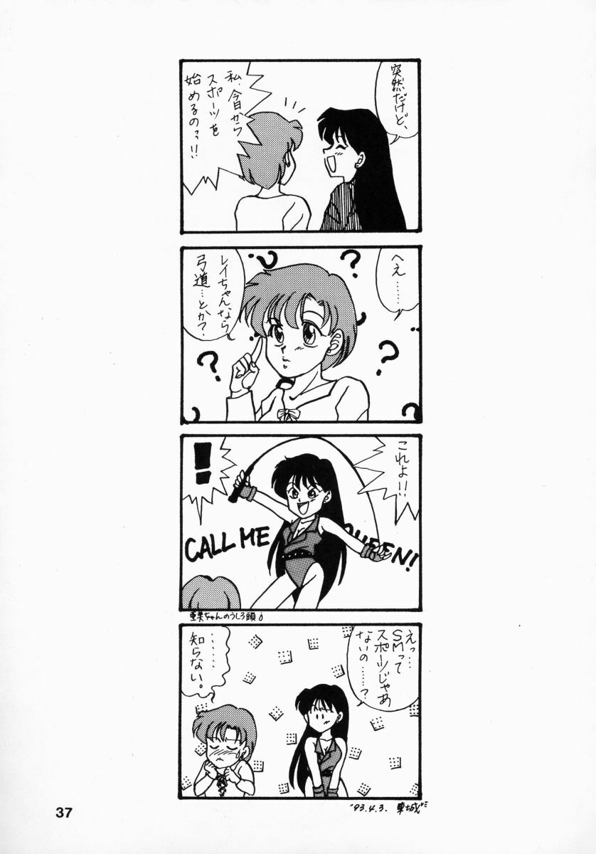 (CR13) [Hime Club (Various)] Hime Club 7 (Sailor Moon) page 40 full