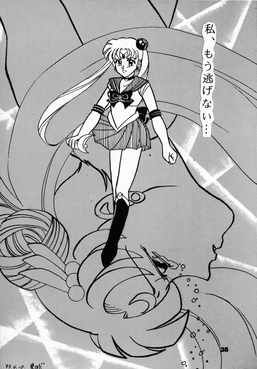 (CR13) [Hime Club (Various)] Hime Club 7 (Sailor Moon) page 41 full