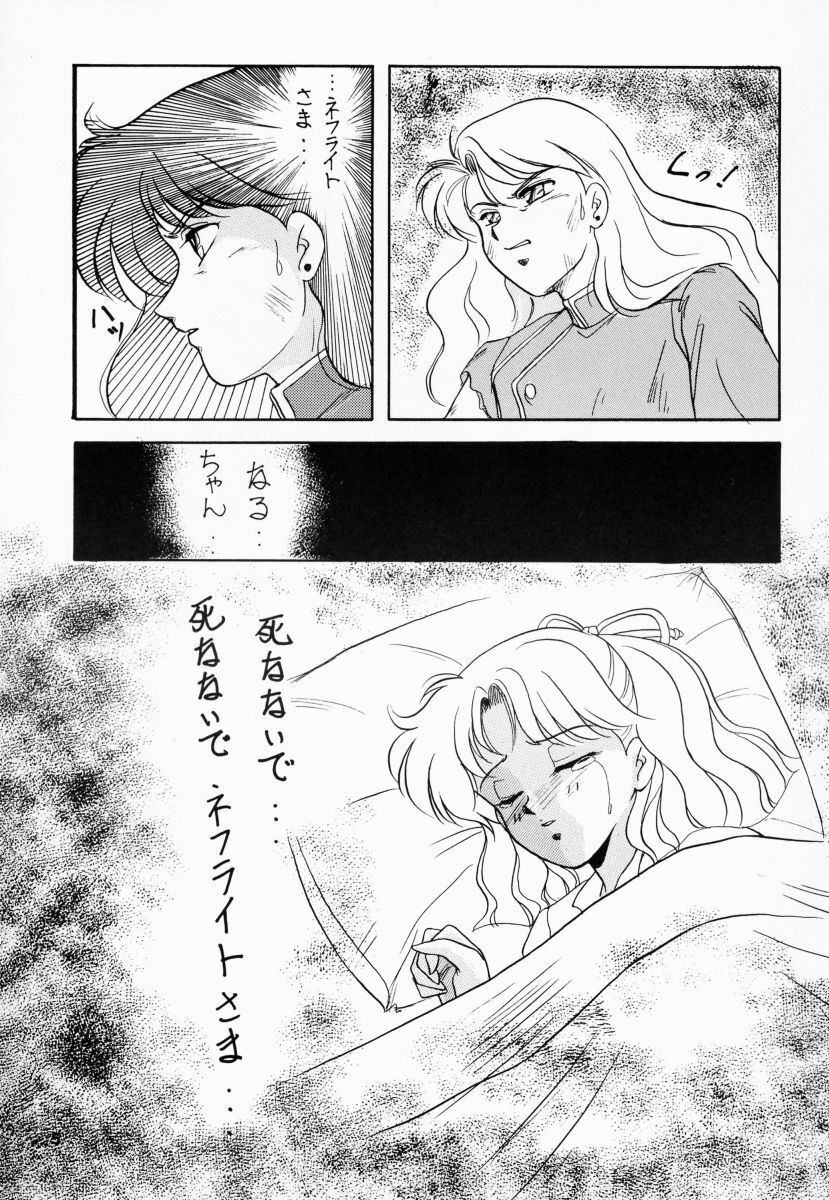 (CR13) [Hime Club (Various)] Hime Club 7 (Sailor Moon) page 8 full