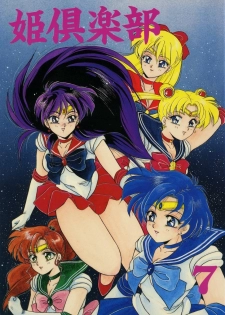(CR13) [Hime Club (Various)] Hime Club 7 (Sailor Moon)