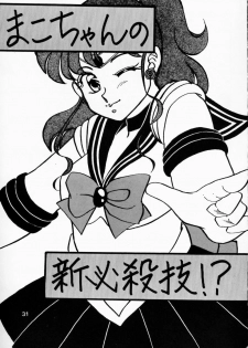 (CR13) [Hime Club (Various)] Hime Club 7 (Sailor Moon) - page 34