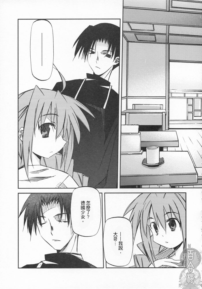 [Kaiki Nisshoku & Rengaworks] Lyrical Over Drive StrikerS (Mahou Shoujo Lyrical Nanoha) [Chinese] page 16 full