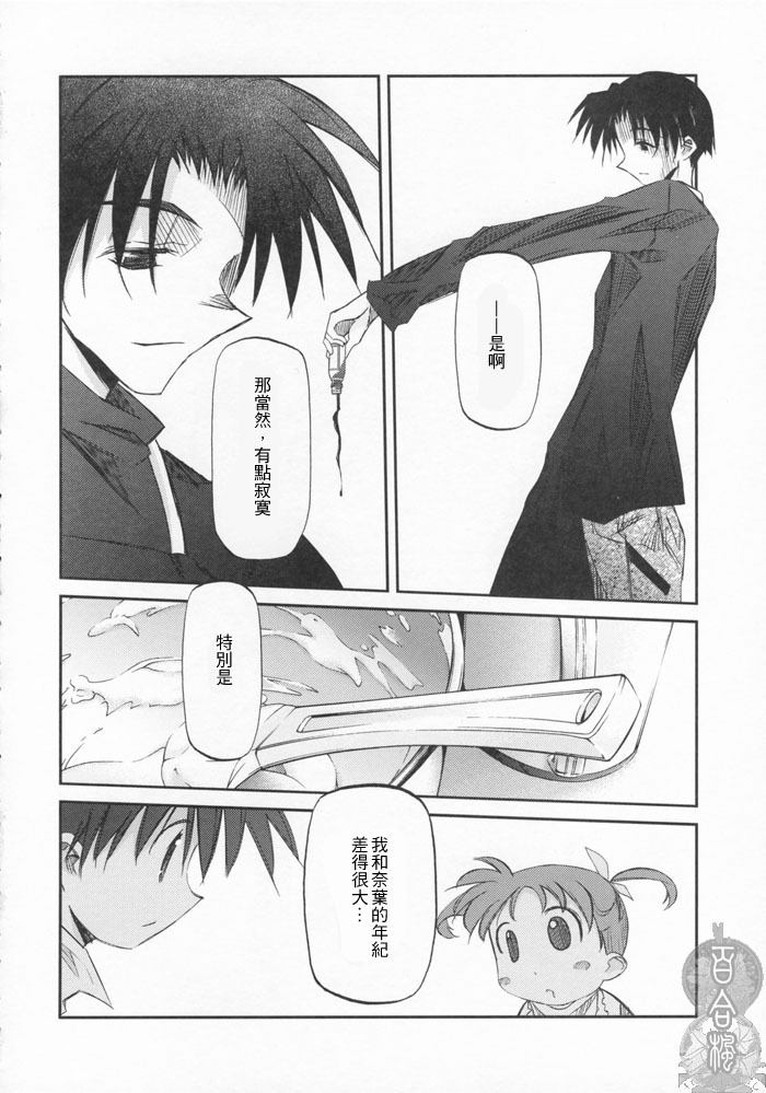 [Kaiki Nisshoku & Rengaworks] Lyrical Over Drive StrikerS (Mahou Shoujo Lyrical Nanoha) [Chinese] page 19 full