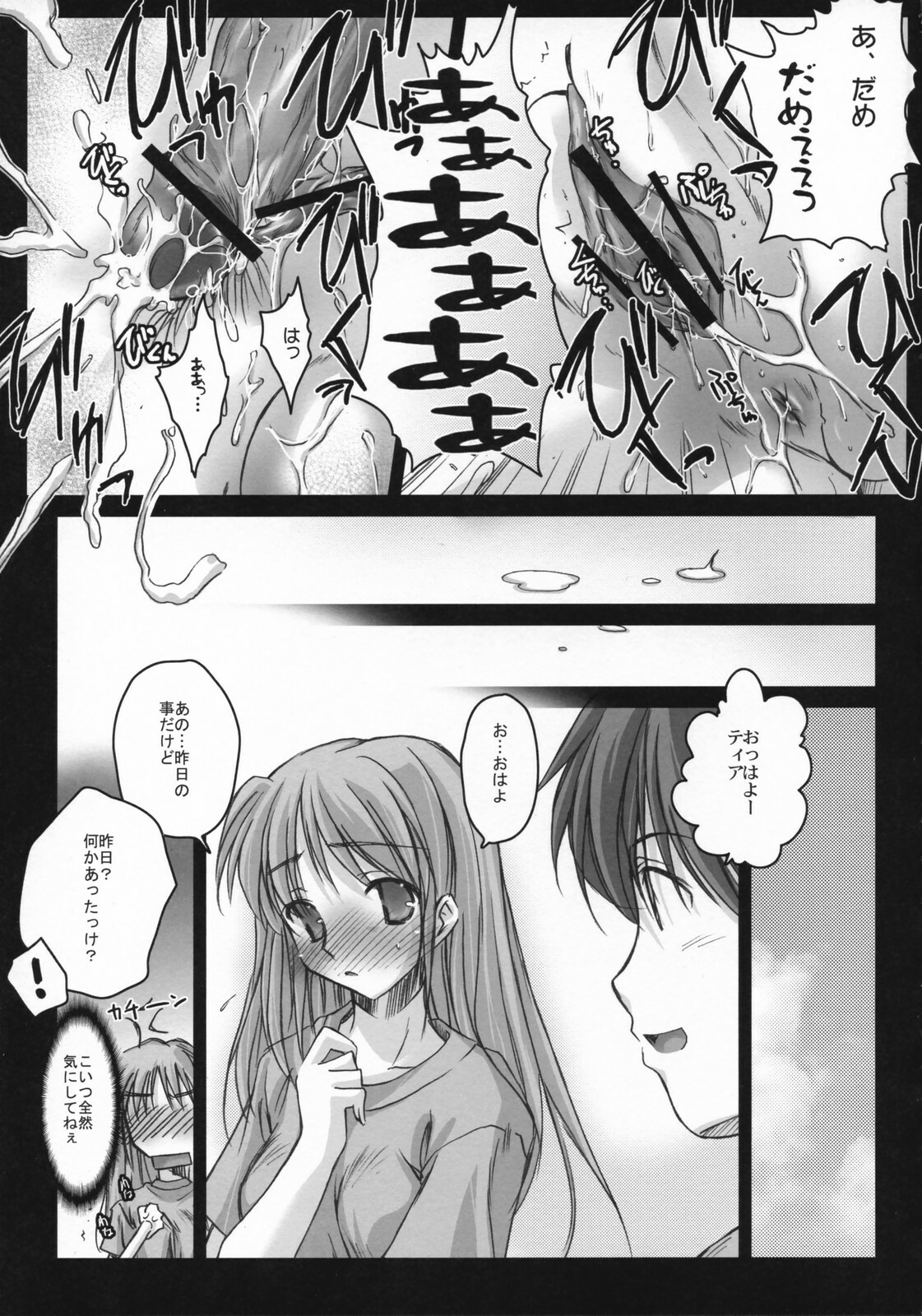 [Kaiki Nisshoku & Rengaworks] Lyrical Over Drive StrikerS (Mahou Shoujo Lyrical Nanoha) [Chinese] page 42 full