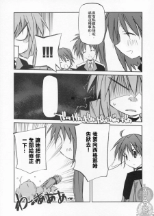 [Kaiki Nisshoku & Rengaworks] Lyrical Over Drive StrikerS (Mahou Shoujo Lyrical Nanoha) [Chinese] - page 12