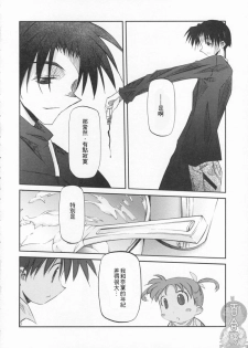 [Kaiki Nisshoku & Rengaworks] Lyrical Over Drive StrikerS (Mahou Shoujo Lyrical Nanoha) [Chinese] - page 19