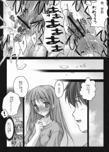 [Kaiki Nisshoku & Rengaworks] Lyrical Over Drive StrikerS (Mahou Shoujo Lyrical Nanoha) [Chinese] - page 42