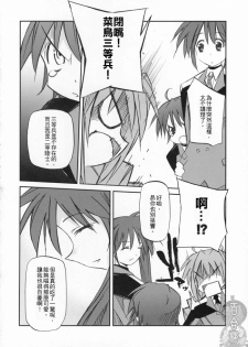 [Kaiki Nisshoku & Rengaworks] Lyrical Over Drive StrikerS (Mahou Shoujo Lyrical Nanoha) [Chinese] - page 9