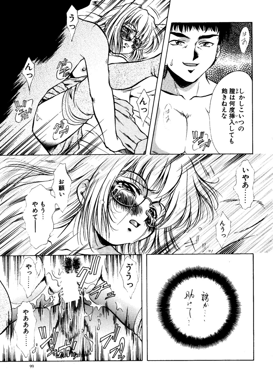 (C57) [Hime Club (Kirikaze, Koumorikaizin)] Ryouran... futatabi page 100 full