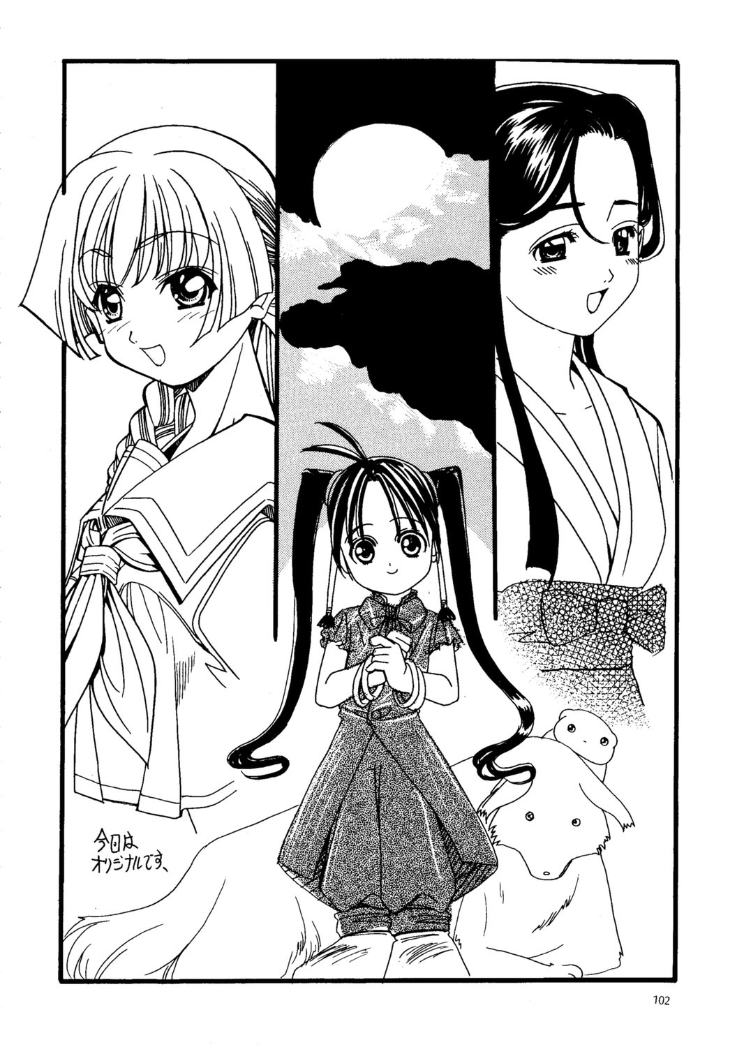 (C57) [Hime Club (Kirikaze, Koumorikaizin)] Ryouran... futatabi page 103 full