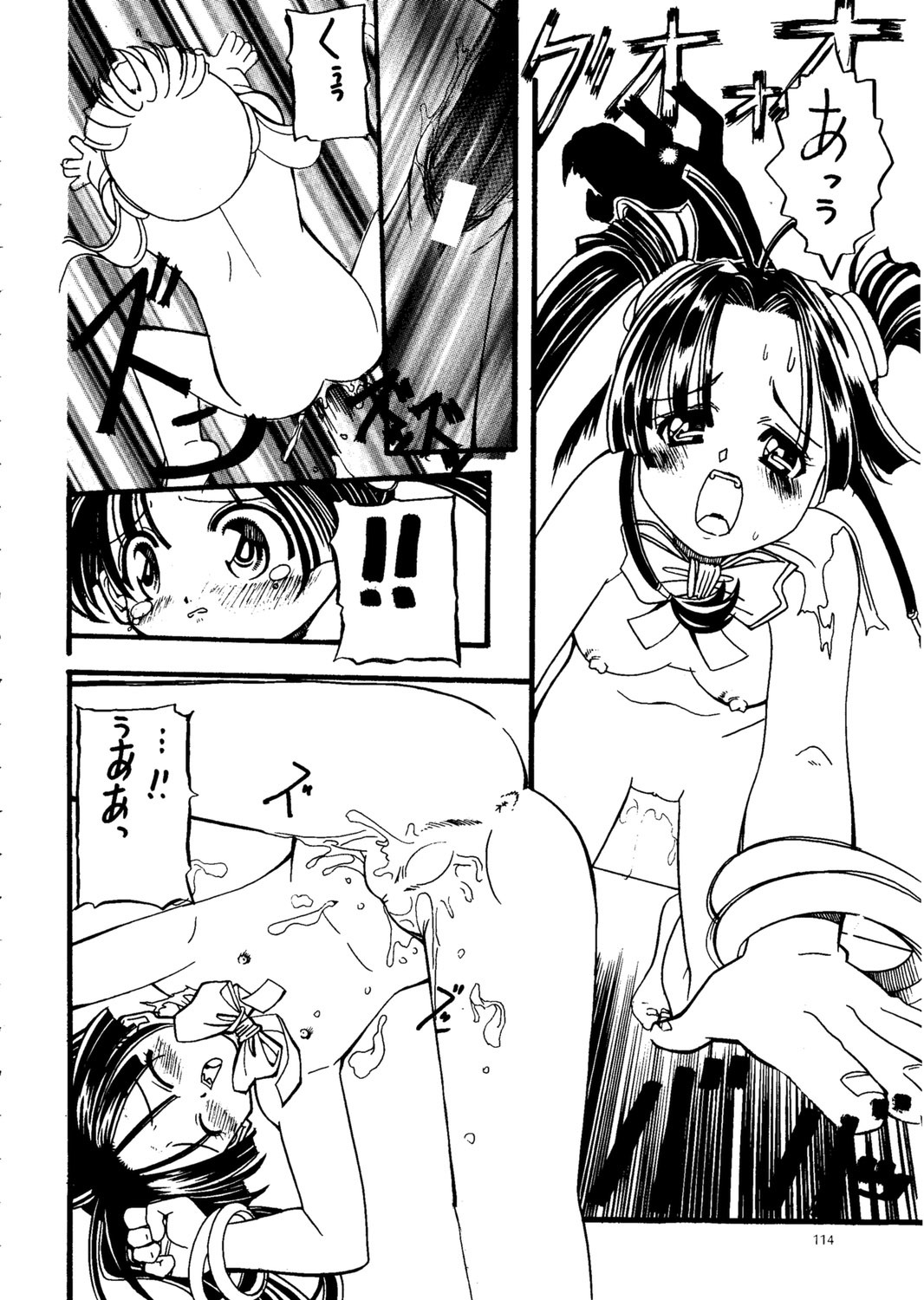 (C57) [Hime Club (Kirikaze, Koumorikaizin)] Ryouran... futatabi page 115 full