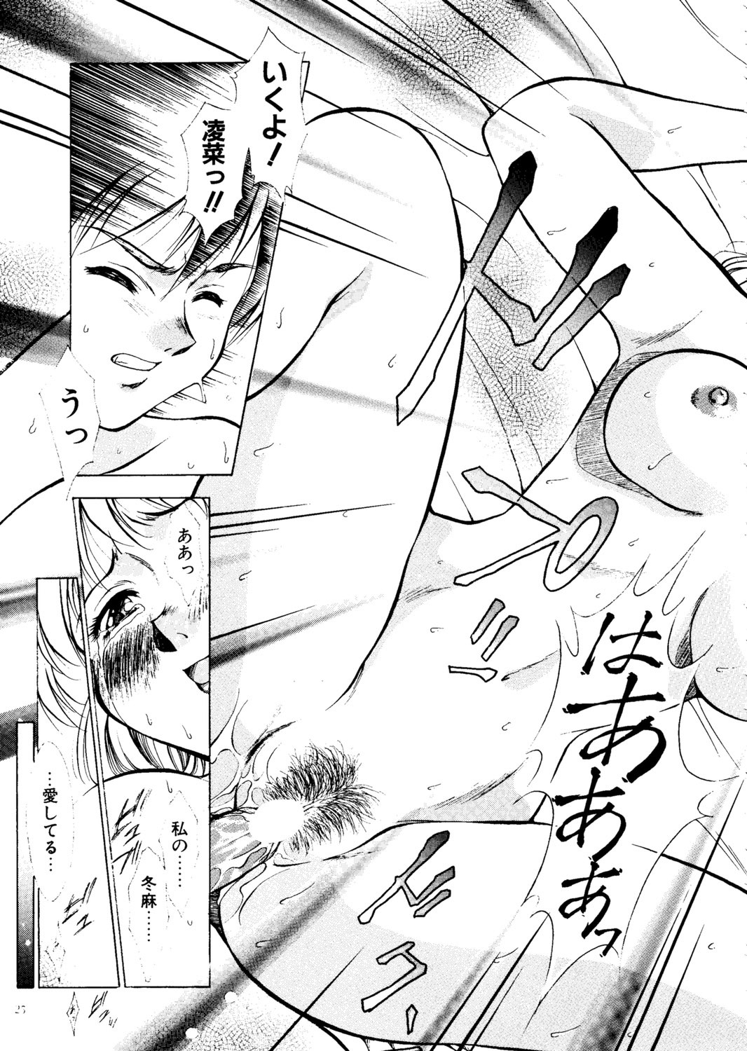 (C57) [Hime Club (Kirikaze, Koumorikaizin)] Ryouran... futatabi page 26 full