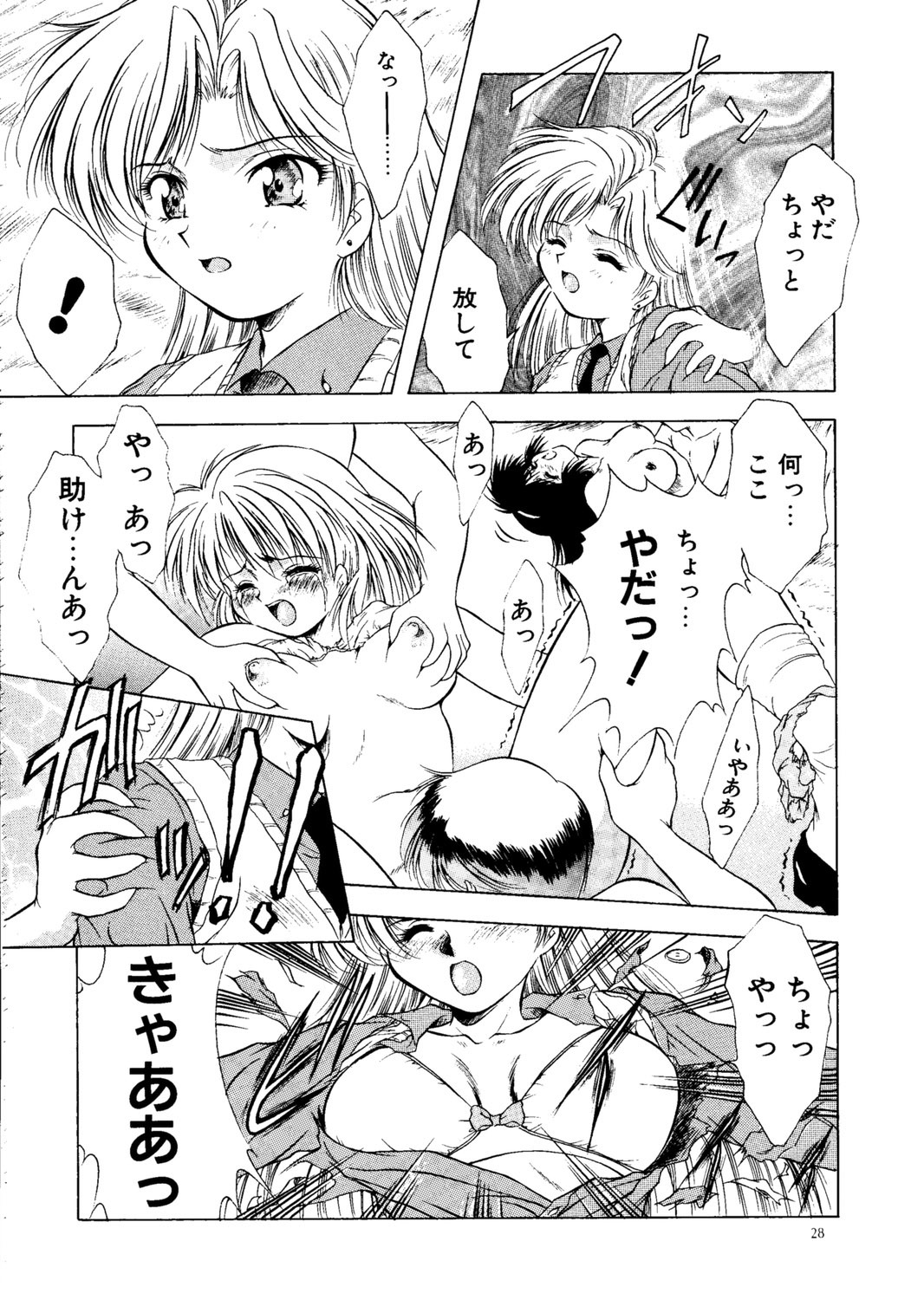 (C57) [Hime Club (Kirikaze, Koumorikaizin)] Ryouran... futatabi page 29 full