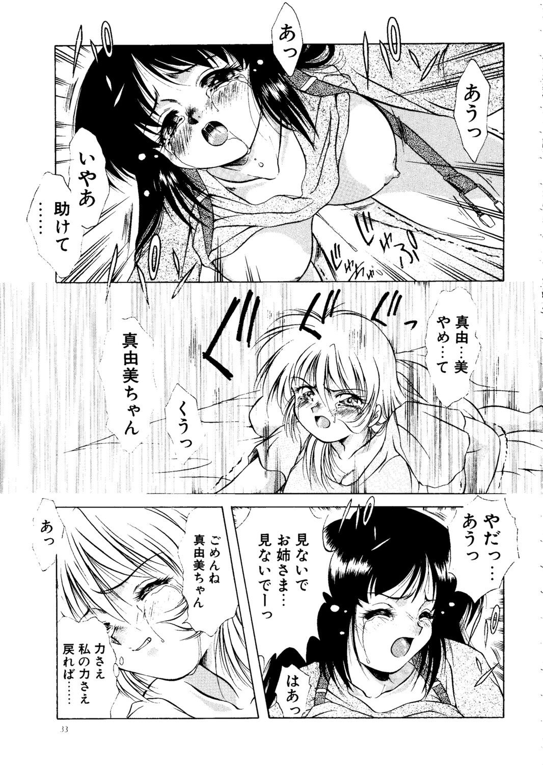 (C57) [Hime Club (Kirikaze, Koumorikaizin)] Ryouran... futatabi page 34 full