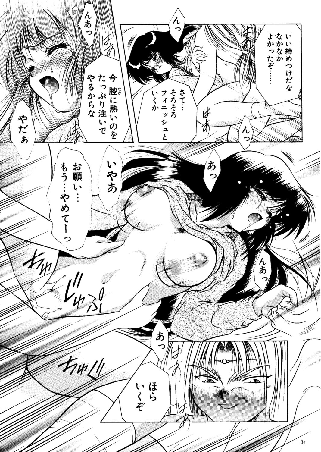 (C57) [Hime Club (Kirikaze, Koumorikaizin)] Ryouran... futatabi page 35 full