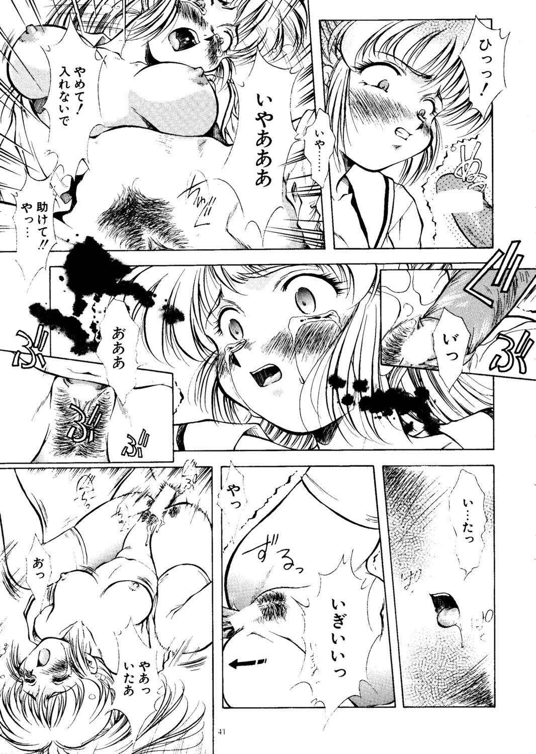 (C57) [Hime Club (Kirikaze, Koumorikaizin)] Ryouran... futatabi page 42 full