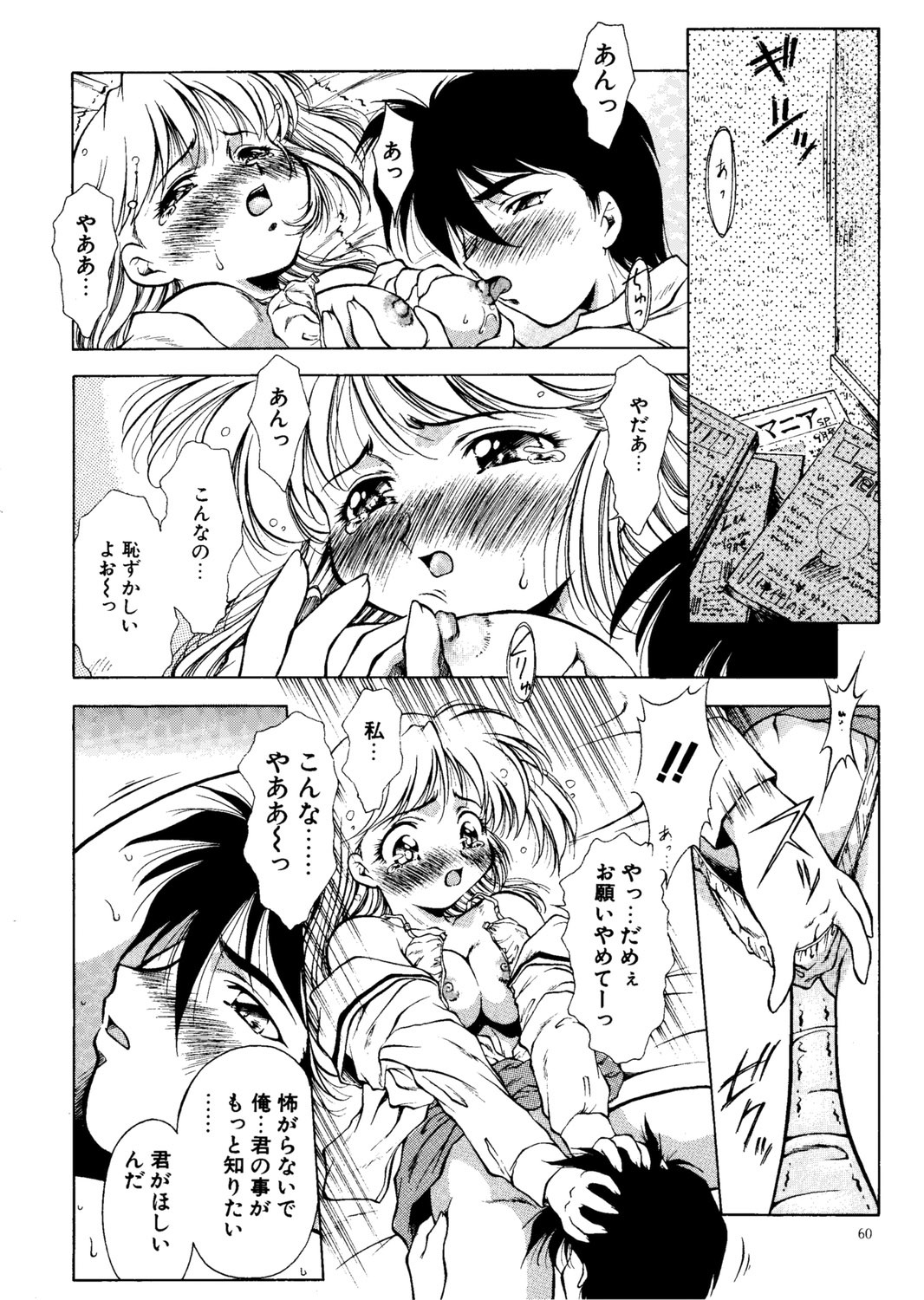 (C57) [Hime Club (Kirikaze, Koumorikaizin)] Ryouran... futatabi page 61 full