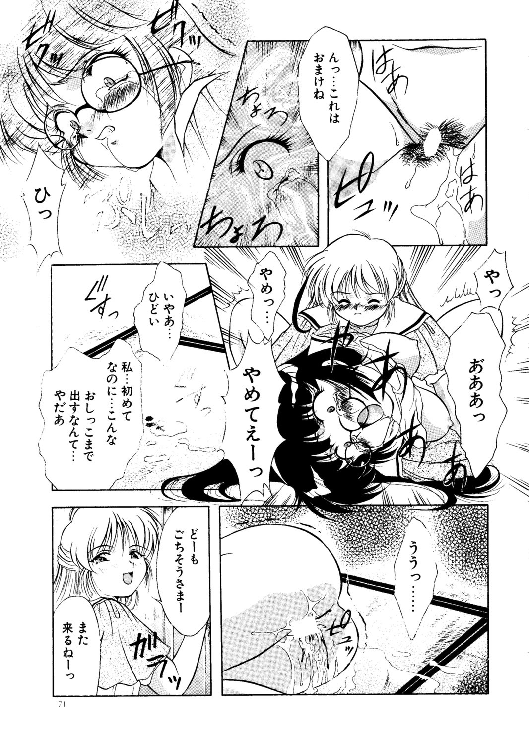 (C57) [Hime Club (Kirikaze, Koumorikaizin)] Ryouran... futatabi page 72 full