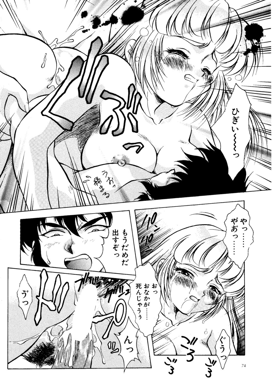 (C57) [Hime Club (Kirikaze, Koumorikaizin)] Ryouran... futatabi page 75 full