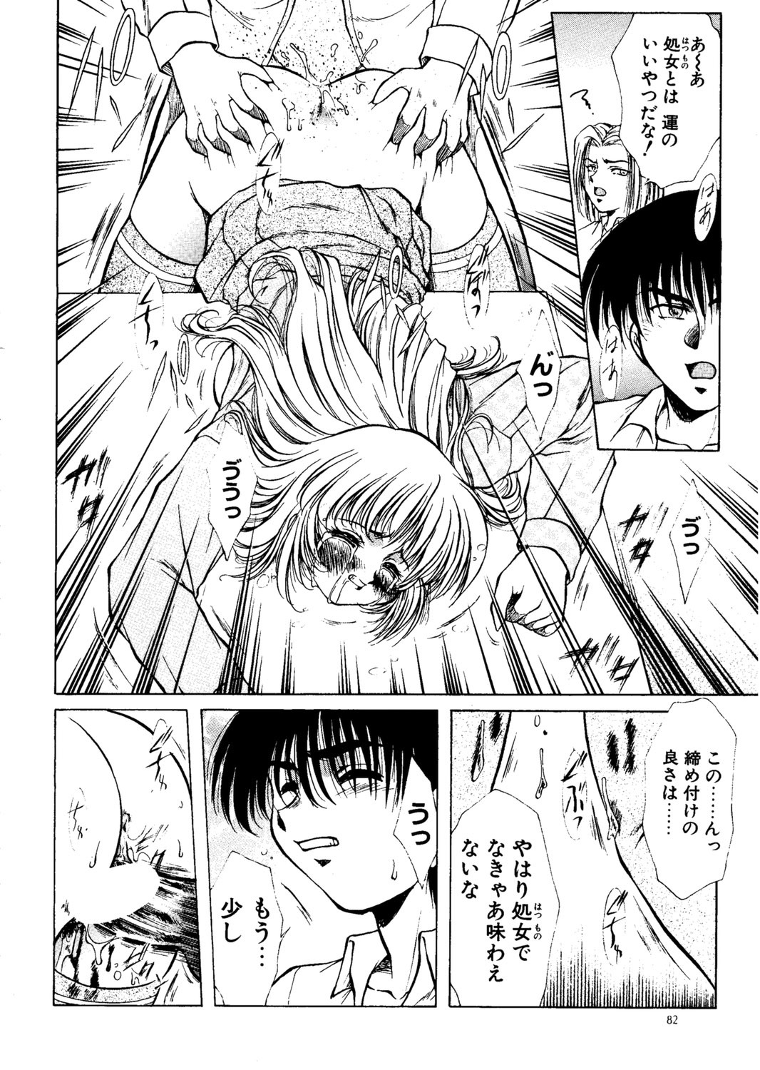 (C57) [Hime Club (Kirikaze, Koumorikaizin)] Ryouran... futatabi page 83 full