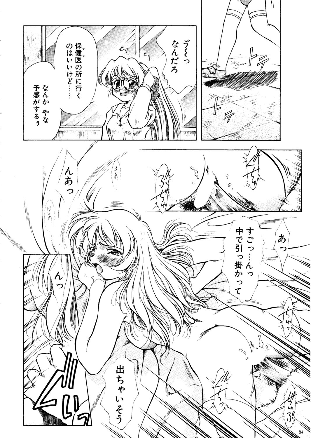 (C57) [Hime Club (Kirikaze, Koumorikaizin)] Ryouran... futatabi page 85 full