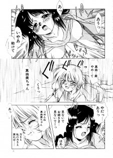 (C57) [Hime Club (Kirikaze, Koumorikaizin)] Ryouran... futatabi - page 34