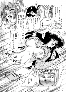 (C57) [Hime Club (Kirikaze, Koumorikaizin)] Ryouran... futatabi - page 35