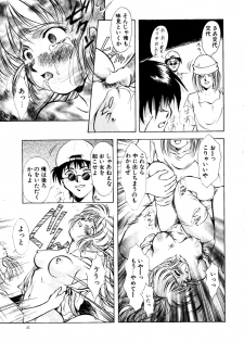 (C57) [Hime Club (Kirikaze, Koumorikaizin)] Ryouran... futatabi - page 46