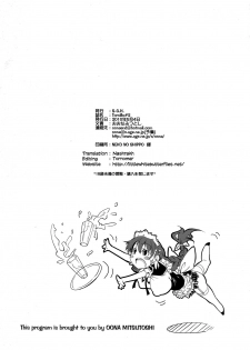 (Futaket 6) [S-G.H. (Oona Mitsutoshi)] Tornillo# 2 [English] =LWB= - page 16