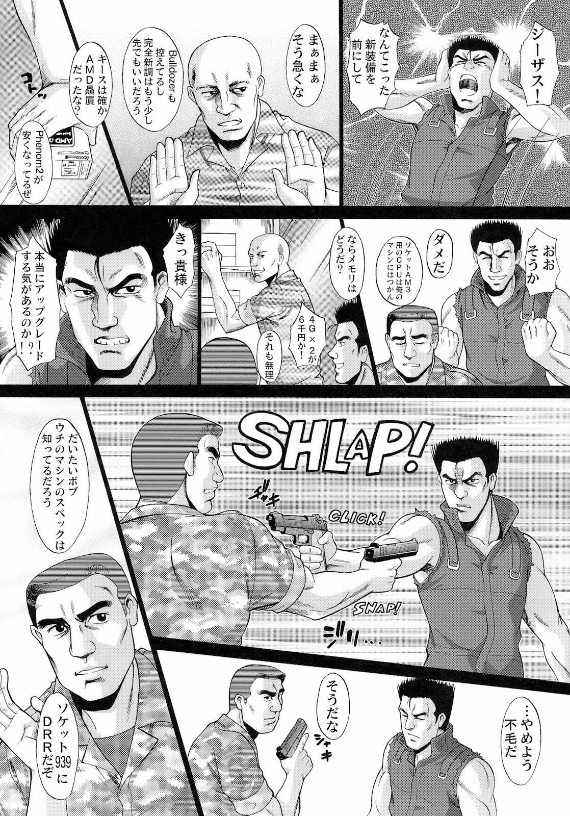 (COMIC1☆5) [Shuudan Bouryoku] Wagamama PC Command Bob & Keith & Warashi-sama Kanzenban (Wagamama DIY) page 10 full