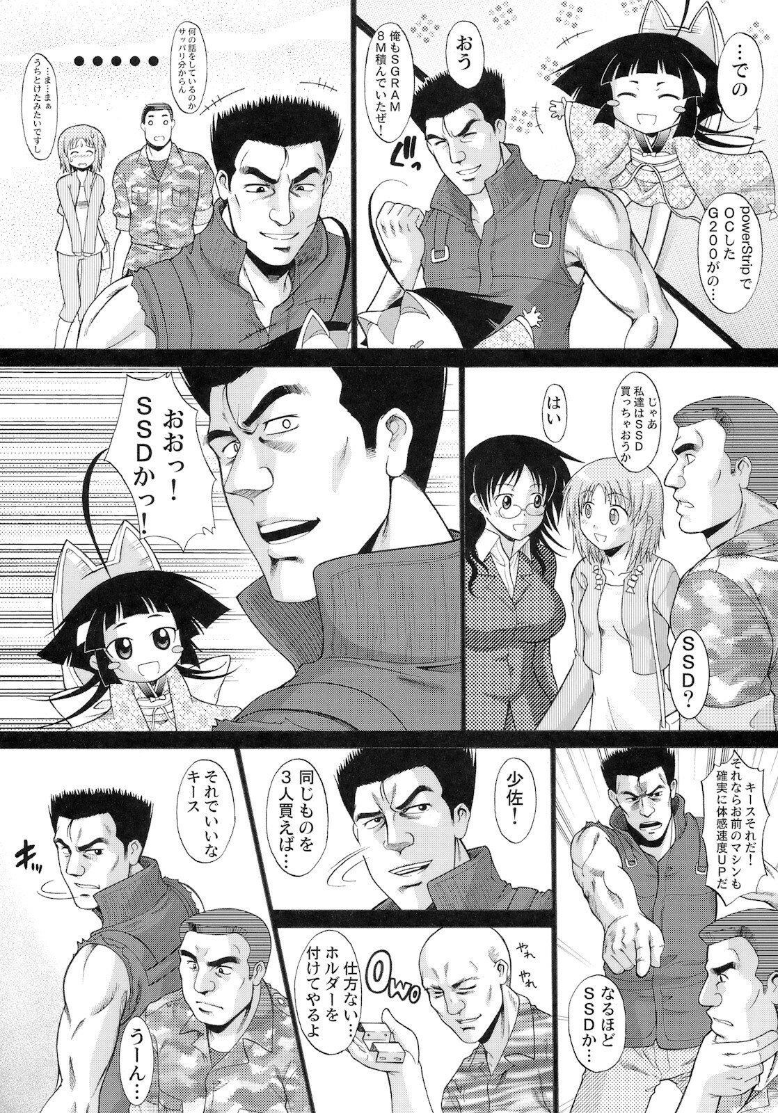 (COMIC1☆5) [Shuudan Bouryoku] Wagamama PC Command Bob & Keith & Warashi-sama Kanzenban (Wagamama DIY) page 14 full