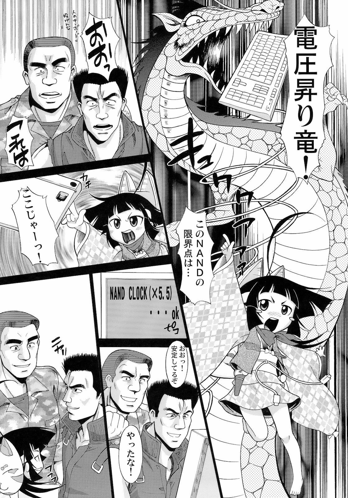 (COMIC1☆5) [Shuudan Bouryoku] Wagamama PC Command Bob & Keith & Warashi-sama Kanzenban (Wagamama DIY) page 19 full