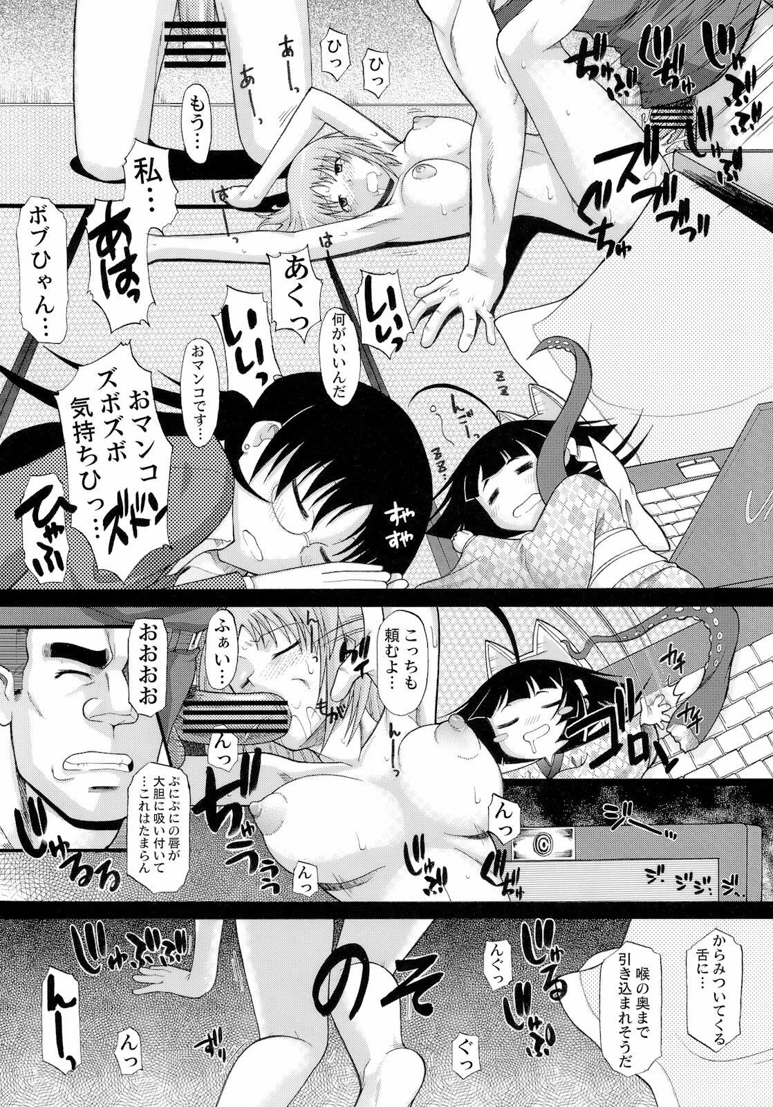 (COMIC1☆5) [Shuudan Bouryoku] Wagamama PC Command Bob & Keith & Warashi-sama Kanzenban (Wagamama DIY) page 38 full