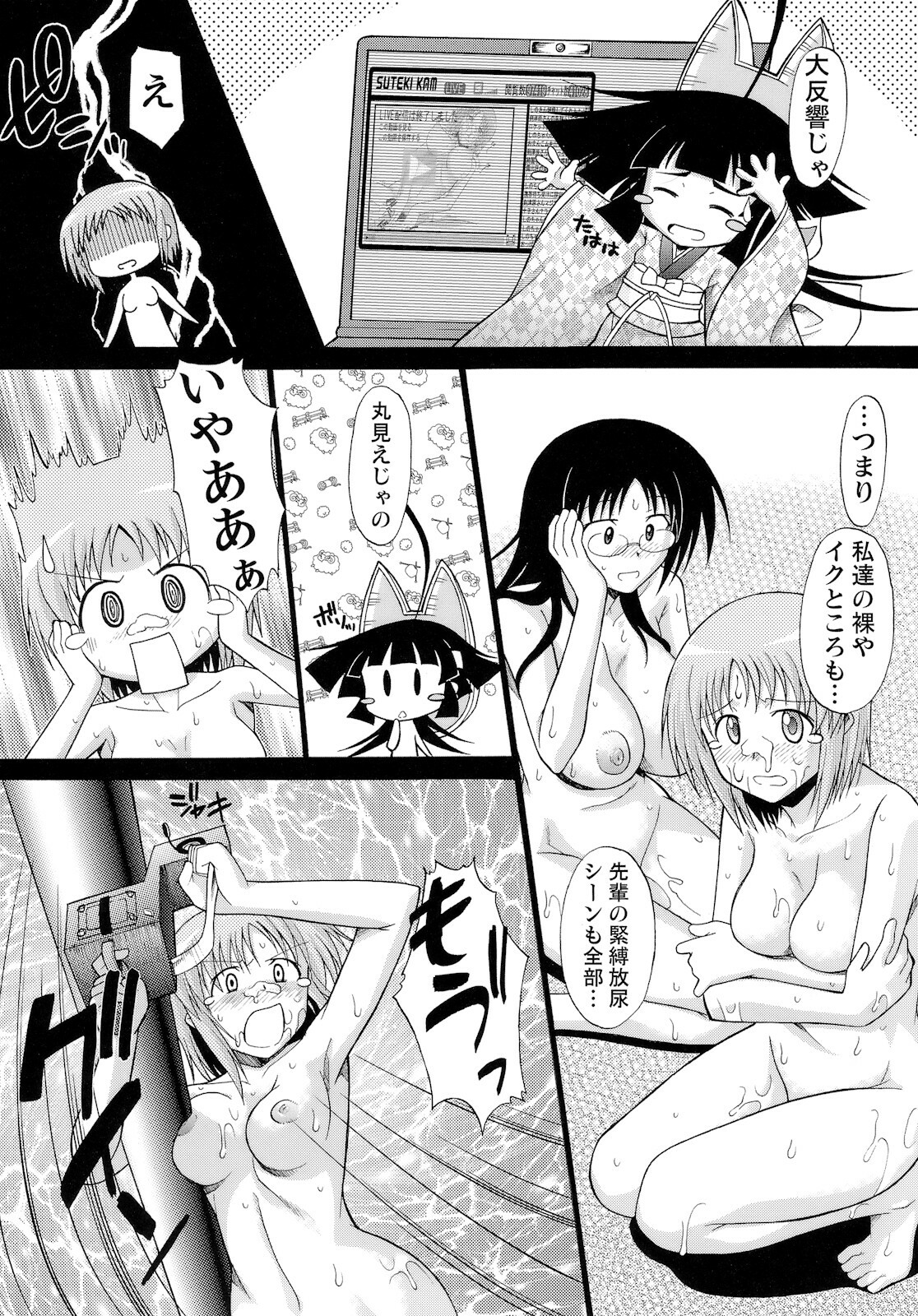 (COMIC1☆5) [Shuudan Bouryoku] Wagamama PC Command Bob & Keith & Warashi-sama Kanzenban (Wagamama DIY) page 52 full