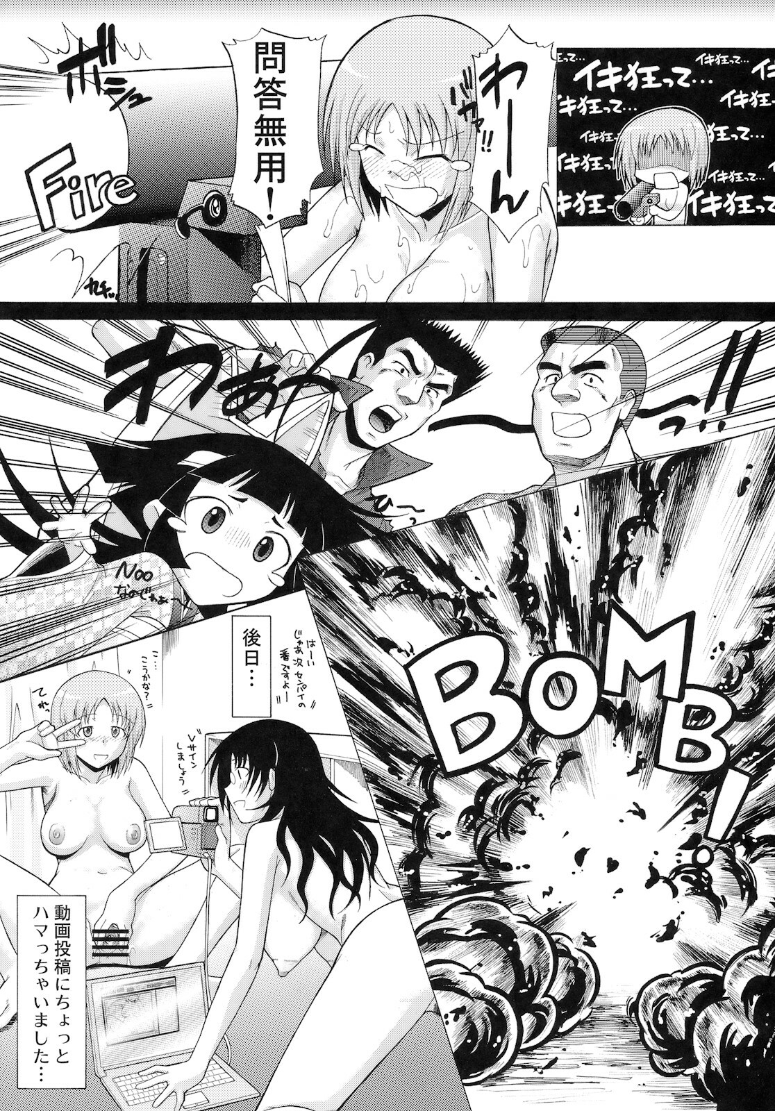 (COMIC1☆5) [Shuudan Bouryoku] Wagamama PC Command Bob & Keith & Warashi-sama Kanzenban (Wagamama DIY) page 54 full