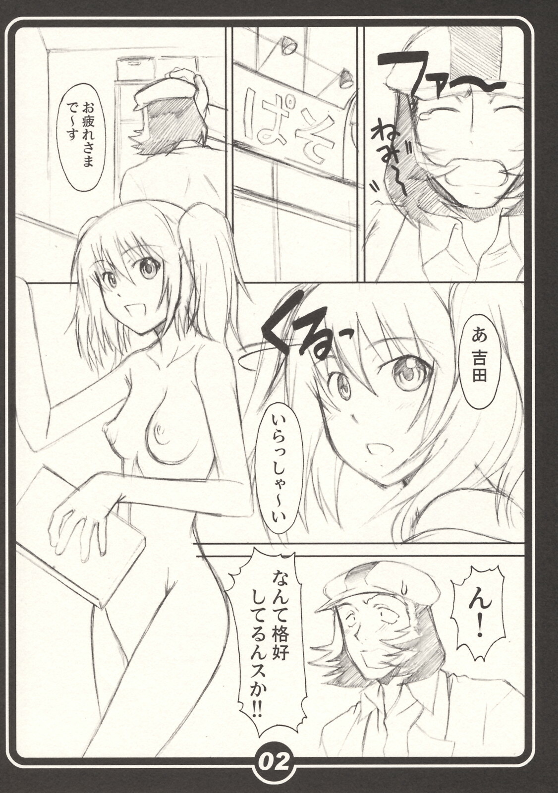 (COMIC1☆5) [Shuudan Bouryoku] Wagamama PC Command Bob & Keith & Warashi-sama Kanzenban (Wagamama DIY) page 63 full